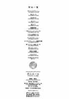 Koibito Rule - For Sweet Lover / 恋人ルール [Namboku] [Original] Thumbnail Page 219