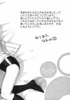 In Nyanko. / 淫にゃん娘。 [Nekomata Naomi] [Original] Thumbnail Page 214