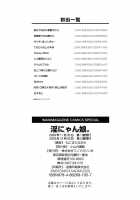 In Nyanko. / 淫にゃん娘。 [Nekomata Naomi] [Original] Thumbnail Page 216