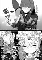 Yarichin ni Gohoushi Sex Suru Nama Onaho to Seishori Maid Netorase Hon / ヤリチンにご奉仕セックスする生オナホと性処理メイド寝取らせ本 [Oosawara Sadao] [Fate] Thumbnail Page 23