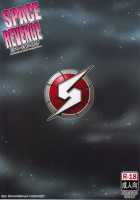 SPACE REVENGE [Onomesin] [Metroid] Thumbnail Page 26