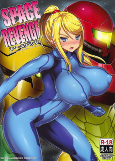 SPACE REVENGE [Onomesin] [Metroid]