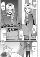 Kokoro-Kun No Nayamigoto / こころくんの悩みごと [Mogiki Hayami] [Original] Thumbnail Page 01