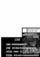 Y Buta-chan Switch / Y豚ちゃんスイッチ [Takanotume] [Taimanin Yukikaze] Thumbnail Page 25