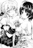 Girls in Heat / 発情オンナノコ [Shinba Yagi] [Original] Thumbnail Page 226