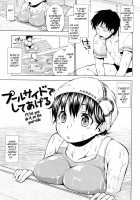 Girls in Heat / 発情オンナノコ [Shinba Yagi] [Original] Thumbnail Page 56