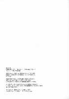 Yuuwaku Terror 2 / 誘惑テロル2 [Yasui Riosuke] [The Idolmaster] Thumbnail Page 28