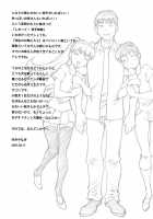 Scold Me! Twins Sisters / しかって！双子姉妹 [Yukiyanagi] [Original] Thumbnail Page 203