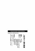 Scold Me! Twins Sisters / しかって！双子姉妹 [Yukiyanagi] [Original] Thumbnail Page 204