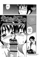 Scold Me! Twins Sisters / しかって！双子姉妹 [Yukiyanagi] [Original] Thumbnail Page 44