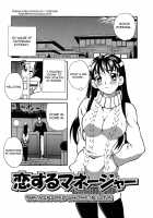 Scold Me! Twins Sisters / しかって！双子姉妹 [Yukiyanagi] [Original] Thumbnail Page 82