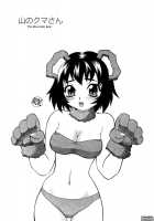 Miniskirt Alliance / ミニスカート同盟 [Yukiyanagi] [Original] Thumbnail Page 147