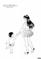 Miniskirt Alliance / ミニスカート同盟 [Yukiyanagi] [Original] Thumbnail Page 84