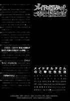 Maid Alter-san no Gohoushi Seiseikatsu / メイドオルタさんのご奉仕性生活 [Konomi] [Fate] Thumbnail Page 21