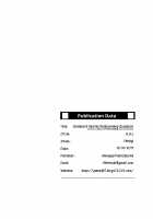 Chaldea's Secret Relationship Guidance / カルデア秘密の恋愛指導 [Yanagi] [Fate] Thumbnail Page 25