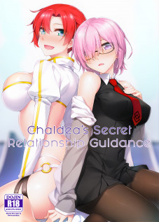 Chaldea's Secret Relationship Guidance / カルデア秘密の恋愛指導 [Yanagi] [Fate]