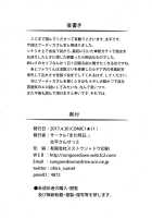 Boudica-san to. / ブーディカさんと。 [Oohira Sunset] [Fate] Thumbnail Page 25