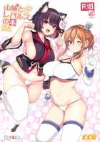 Yamashiro to Repulse no Hon - Comic of Yamashiro and Repulse / 山城とレパルスの本 [Meme50] [Azur Lane] Thumbnail Page 01