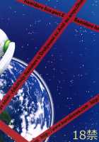 Yuki × Suba / ユキ×スバ [Tonpu] [Hoshi no Samidare] Thumbnail Page 26