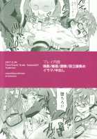 Oyasumi Andersen-kun / おやすみアンデルセン君 [Erutasuku] [Fate] Thumbnail Page 34