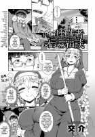 A Certain Sexy Nun’s Masturbation Addict Confessions / ワケあり性職者オナやみ相談 [Kousuke] [Original] Thumbnail Page 01