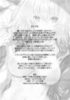 Ichaicha Jeanne-san / イチャイチャ ジャンヌサン [Mitsurugi Aoi] [Fate] Thumbnail Page 25
