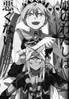 Hime no Watashi wa Warukunai. / 姫のわたしは悪くない。 [Meguri] [Rune Factory 4] Thumbnail Page 03