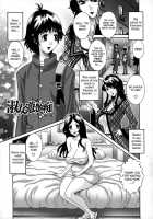 Hitozuma Yueenchi Ch.00-02 [Matsurino Naginata] [Original] Thumbnail Page 12