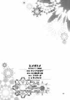 Hime Otome [Fukudahda] Thumbnail Page 121