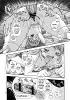 Hime Otome [Fukudahda] Thumbnail Page 84