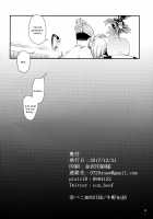 Neurotoxicity [Ushino Kandume] [Pokemon] Thumbnail Page 33