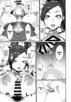 The Princess' Secret / ナイショのお姫サマ [Gorgonzola] [Dragon Quest XI] Thumbnail Page 20