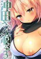 Okita-san Shitataru 3 / 沖田さん滴る3 [Konomi] [Fate] Thumbnail Page 02