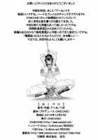 Slave the Blood / スレイブ・ザ・ブラッド [Ahemaru] [Strike the Blood] Thumbnail Page 47