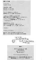 Zuri 2 Live / ずり2らいぶ [Chirumakuro] [Love Live!] Thumbnail Page 19