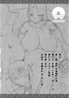 Zenmon no Oni Koumon no Haha / 前門之鬼後門之母 [Kousuke] [Fate] Thumbnail Page 33