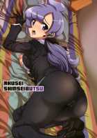 ULTRA BUTT [Nori] [Pokemon] Thumbnail Page 22