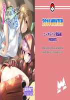 IMMORAL Secret Base+α [Imotoka Tsuyuki] [Pokemon] Thumbnail Page 23