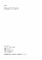 OSHIRI MANIAX [Poccora] [Fate] Thumbnail Page 21