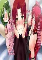 Kinshin Sokukan! Haha Shimai no Bikyaku wa Seiki Desu! / 近親足姦! 母姉妹の美脚は性器ですぅ! [Taro] [Original] Thumbnail Page 22