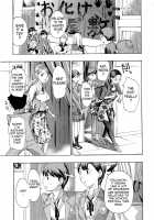Loving an Older Woman / お姉さんと恋しよう [Asagi Ryu] [Original] Thumbnail Page 193