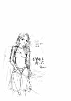 Loving an Older Woman / お姉さんと恋しよう [Asagi Ryu] [Original] Thumbnail Page 87