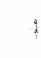 Loving an Older Woman / お姉さんと恋しよう [Asagi Ryu] [Original] Thumbnail Page 88