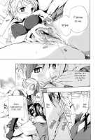 Heavenly Garden Where The Maidens Bloom / 乙女咲く 。 [Asagi Ryu] [Original] Thumbnail Page 86