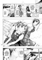 I Want to be Honest [Asagi Ryu] [Original] Thumbnail Page 122