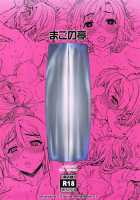 Sexual Renewel / 性ナルマチオコシ [Carn] [Sakura Quest] Thumbnail Page 24