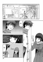 Blue Snow Blue Collection ~Scene.7~ / blue snow blue 総集編 scene.7 [Tennouji Kitsune] [Original] Thumbnail Page 27