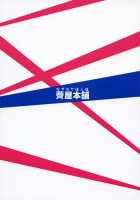 Let me go, Priestess! / ゆるして!僧侶さん [7zu7] [Dragon Quest III] Thumbnail Page 20