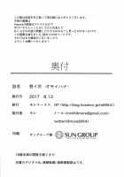 Omoihana / 想イ花 -オモイハナ- [More] [Love Live Sunshine] Thumbnail Page 29