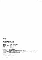 Shimai no Dekigokoro! / 姉妹の出来心！ [Toine] [Kantai Collection] Thumbnail Page 21